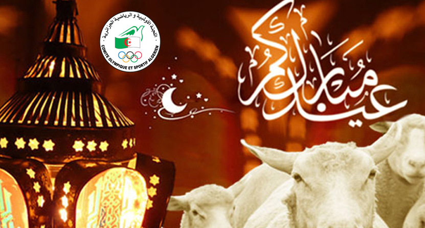 Aïd al-Adha 2020